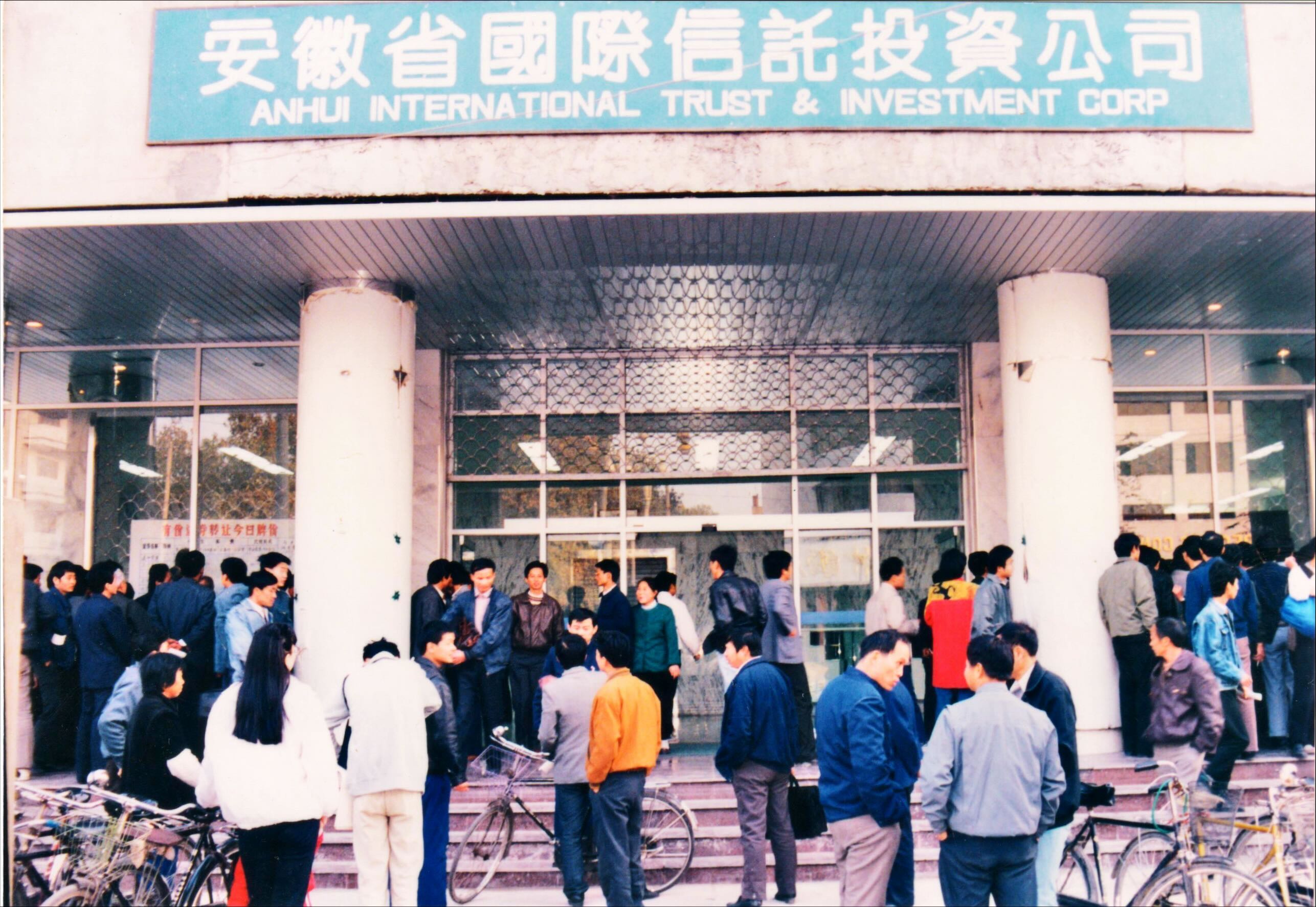 安徽國(guó)投.jpeg
