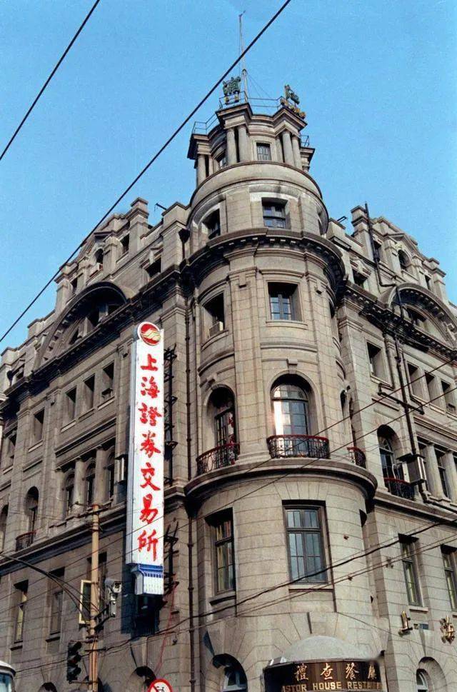 上交所_浦江飯店.jpeg