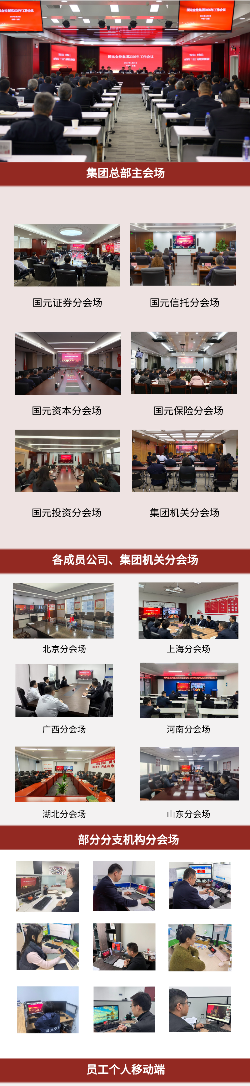 年度會議.png