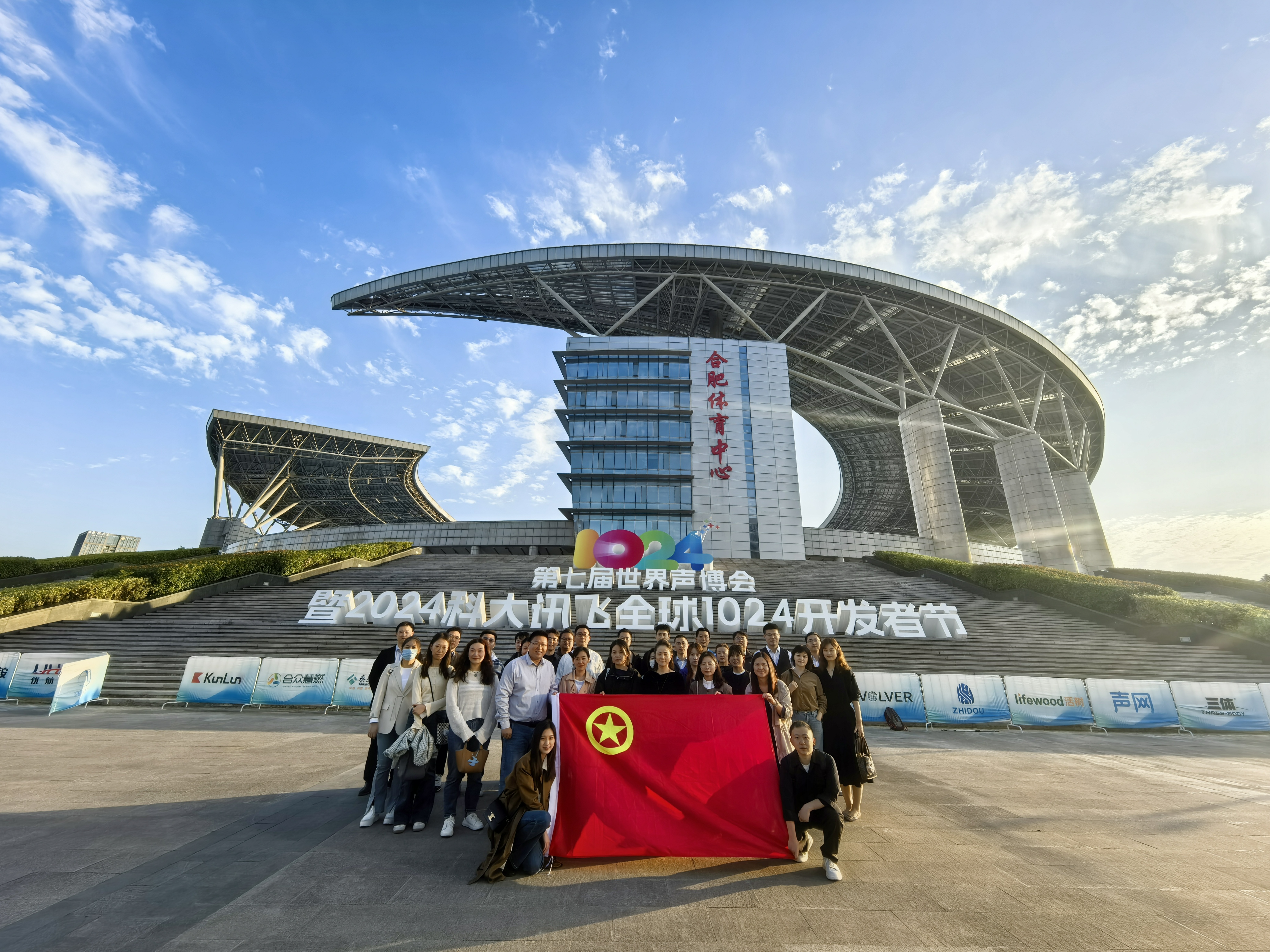 國(guó)元金控集團(tuán)團(tuán)委組織參觀第七屆聲博會(huì)新聞稿現(xiàn)場(chǎng)照片1.jpg