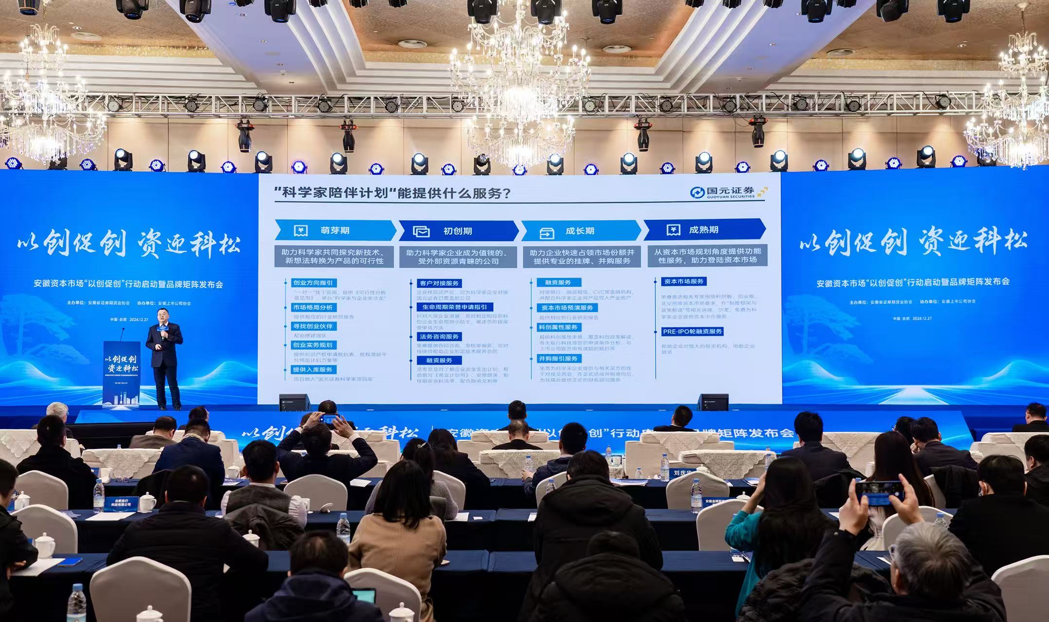 科學(xué)家陪伴計劃_2.jpg